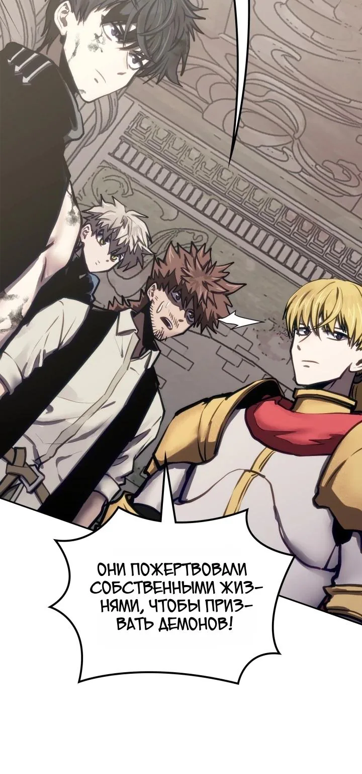 Воин из иного мира — Глава 344, страница 7