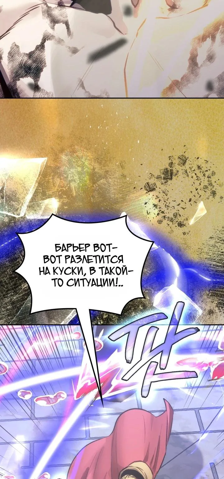 Воин из иного мира — Глава 344, страница 78
