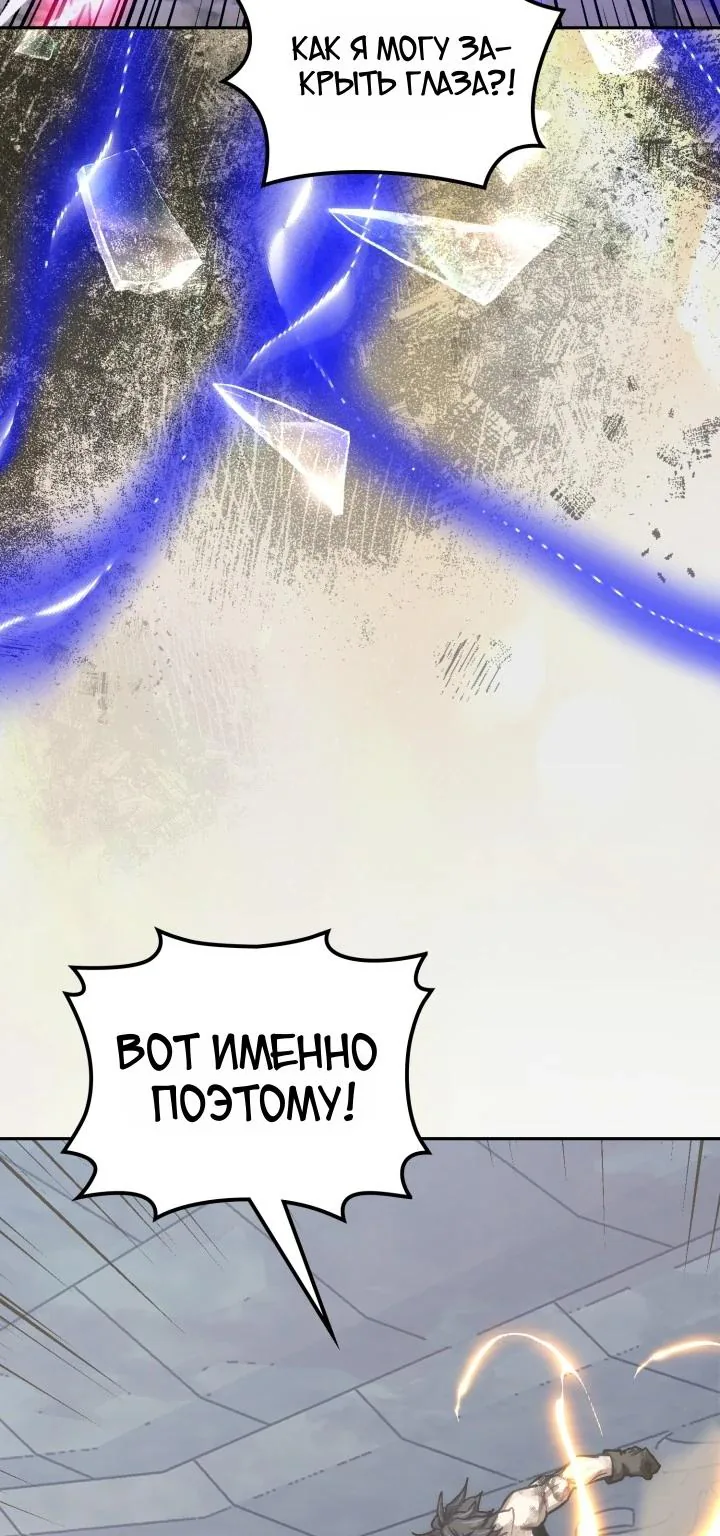 Воин из иного мира — Глава 344, страница 80