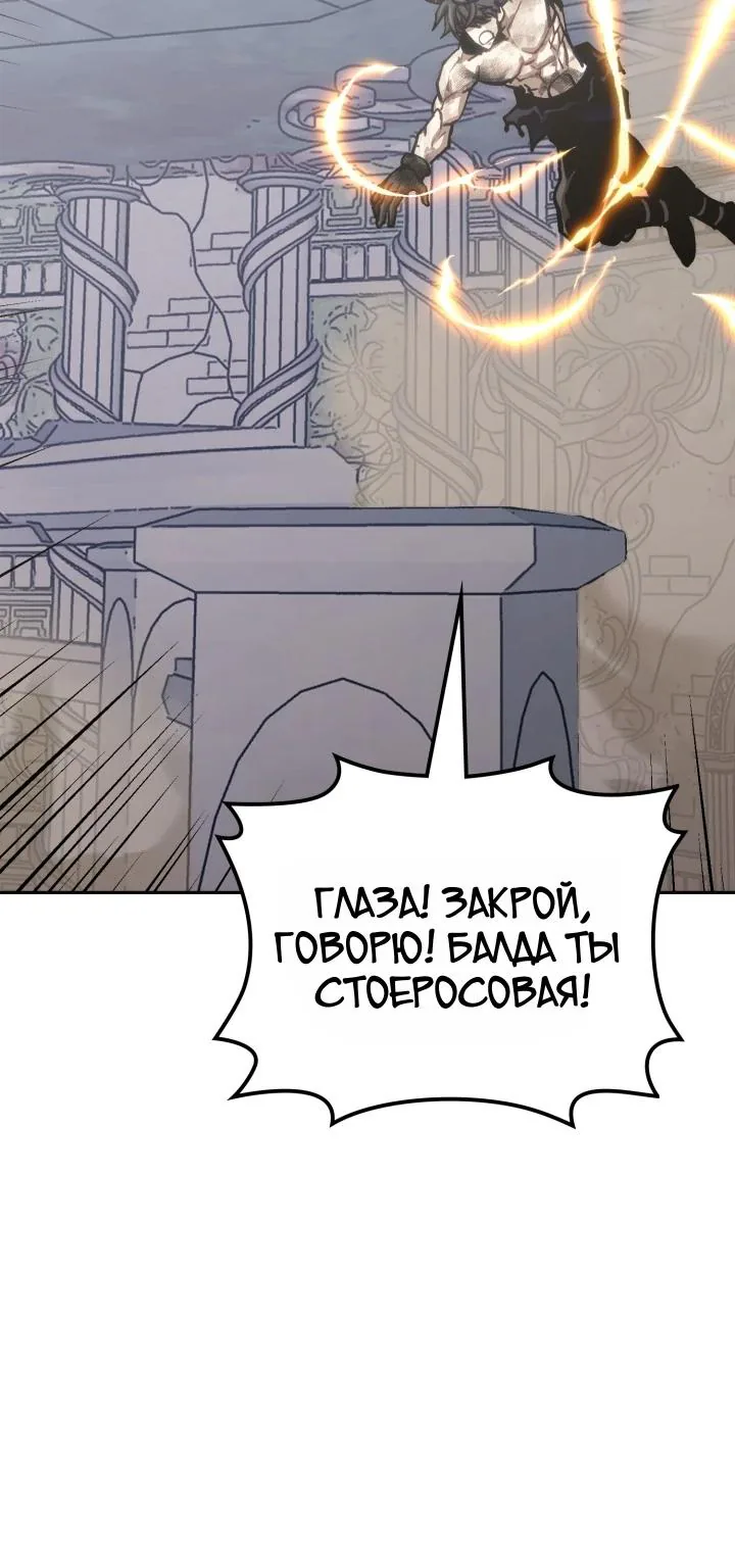 Воин из иного мира — Глава 344, страница 81