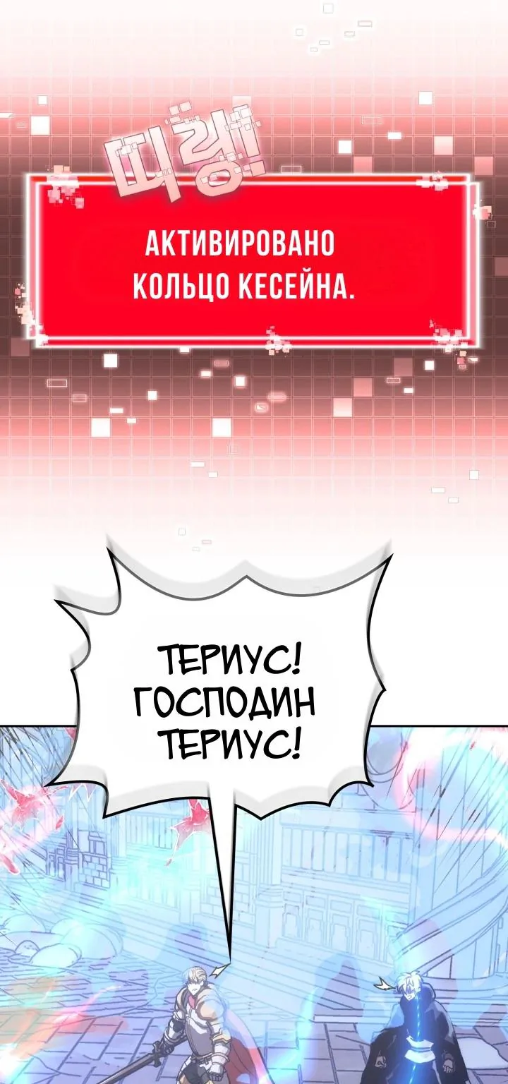 Воин из иного мира — Глава 344, страница 83