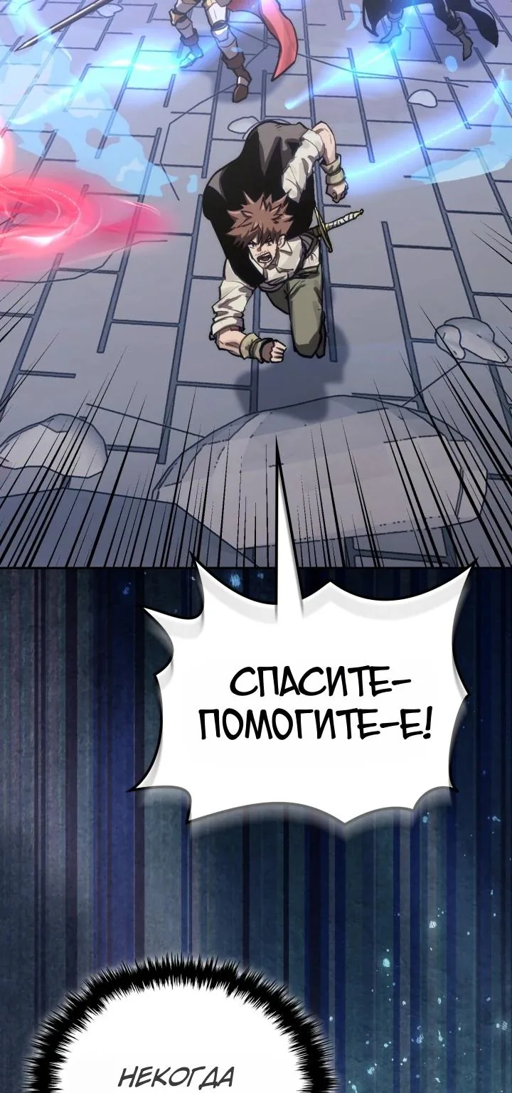 Воин из иного мира — Глава 344, страница 84