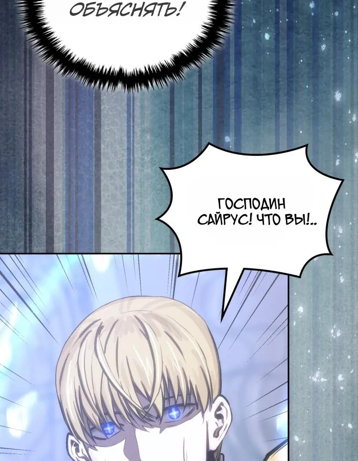 Воин из иного мира — Глава 344, страница 85
