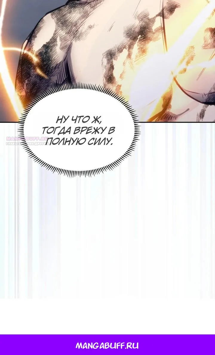 Воин из иного мира — Глава 344, страница 95