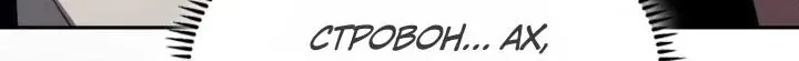 Воин из иного мира — Глава 345, страница 104