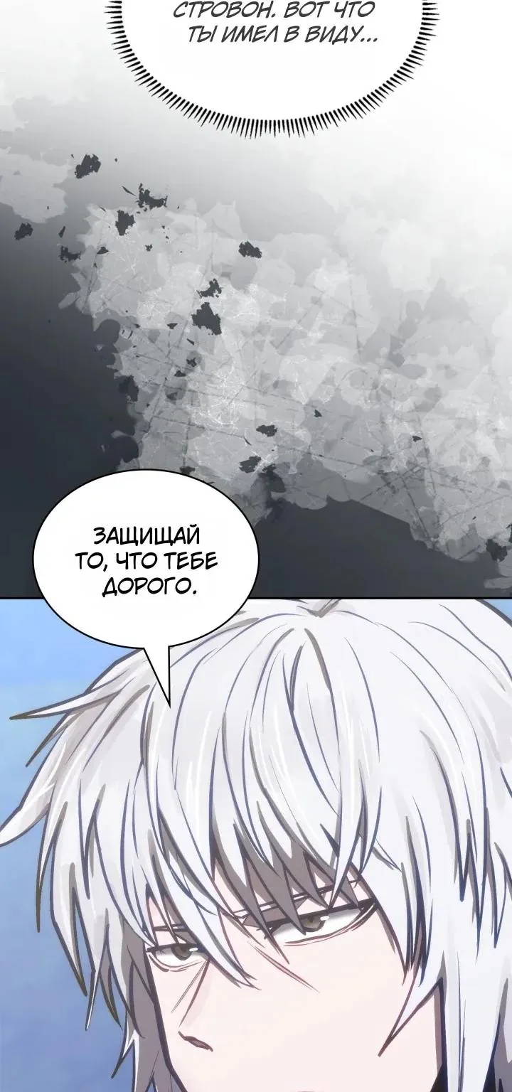 Воин из иного мира — Глава 345, страница 105