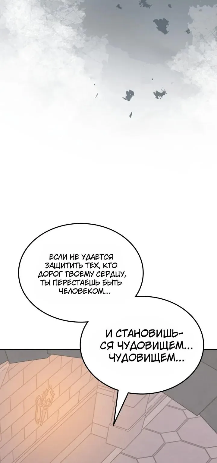 Воин из иного мира — Глава 345, страница 107