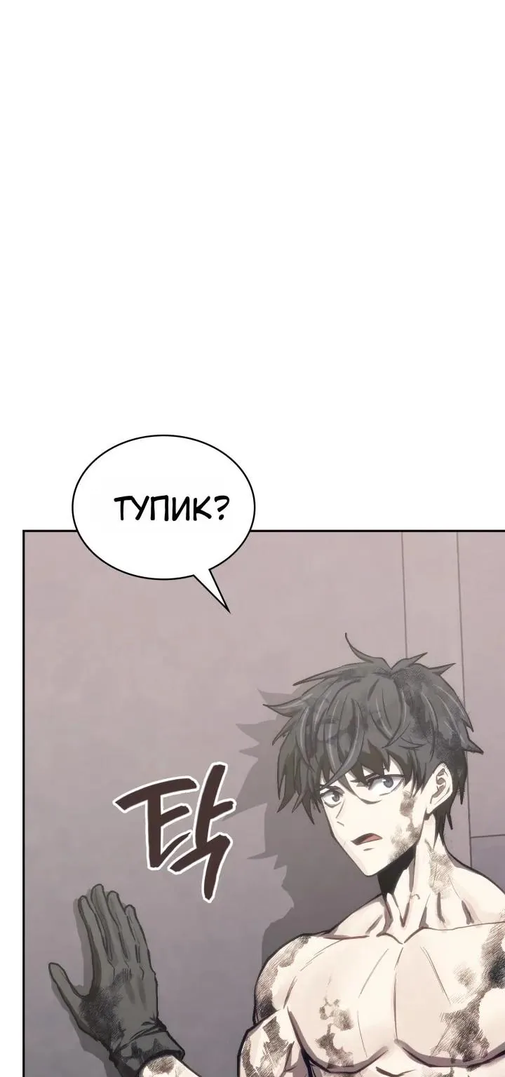 Воин из иного мира — Глава 345, страница 36