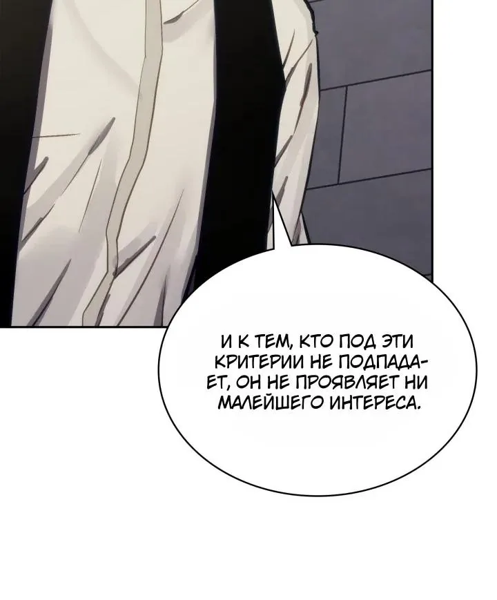 Воин из иного мира — Глава 345, страница 45