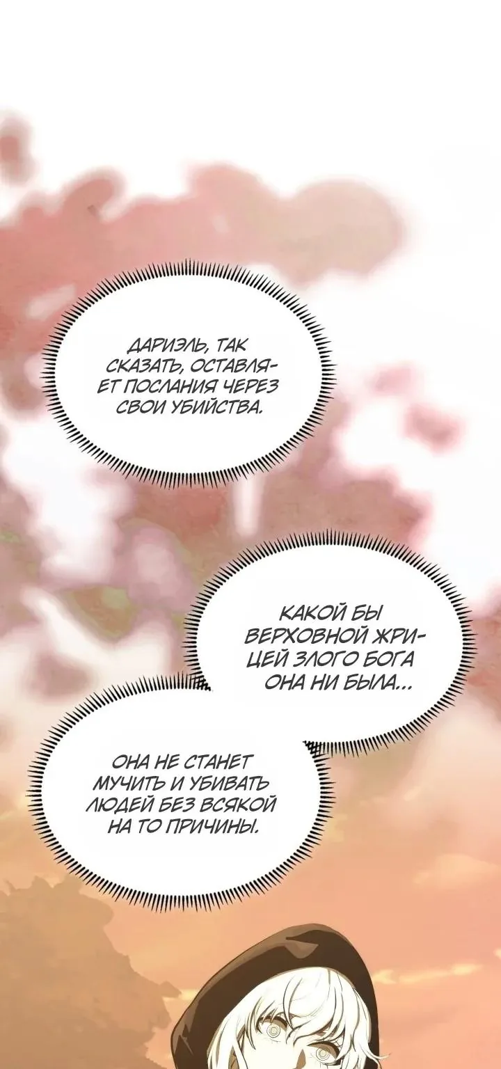 Воин из иного мира — Глава 345, страница 46