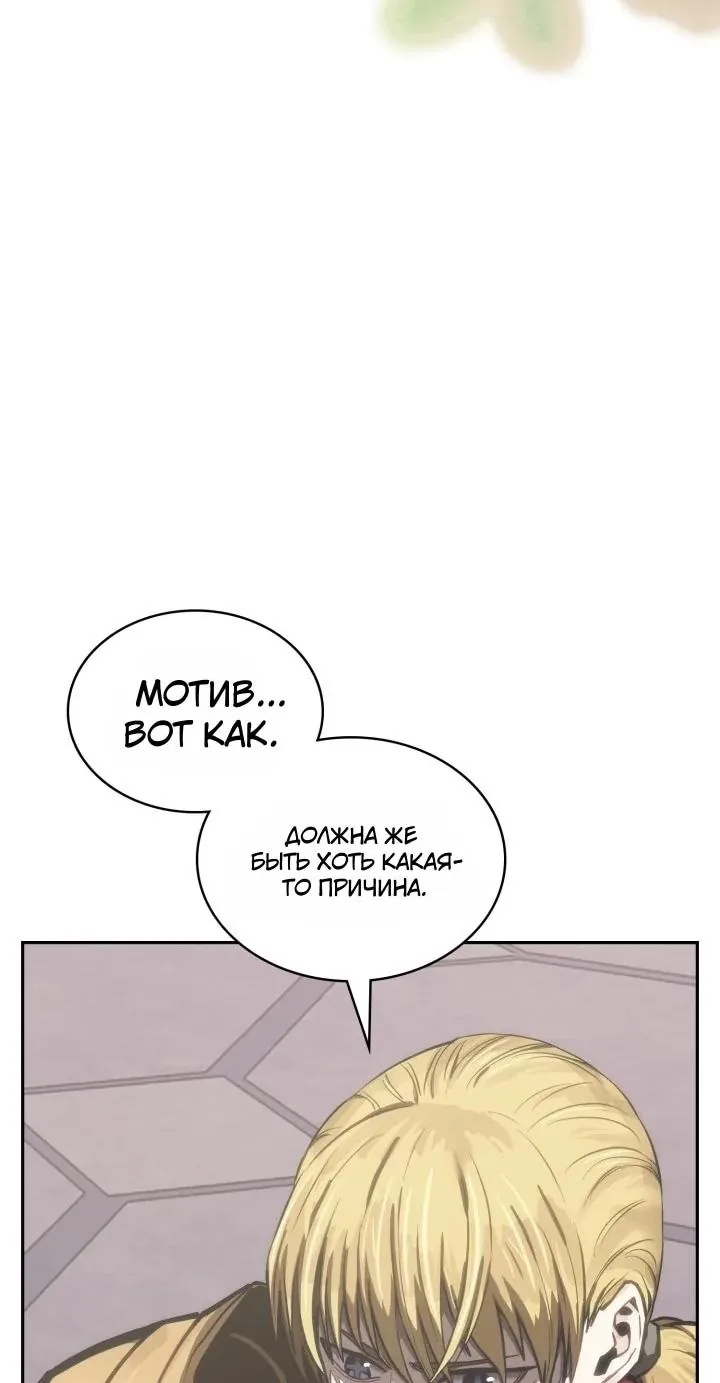 Воин из иного мира — Глава 345, страница 51