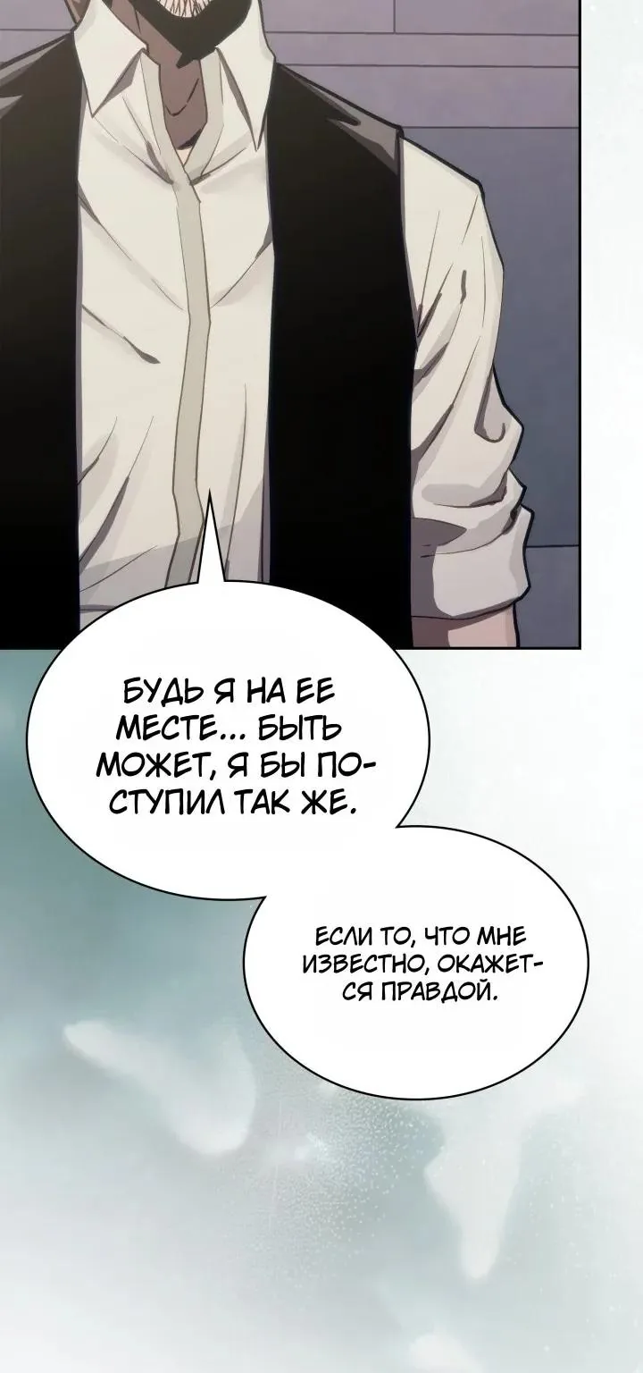 Воин из иного мира — Глава 345, страница 62
