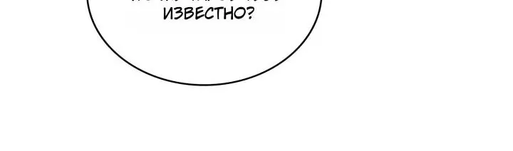 Воин из иного мира — Глава 345, страница 65