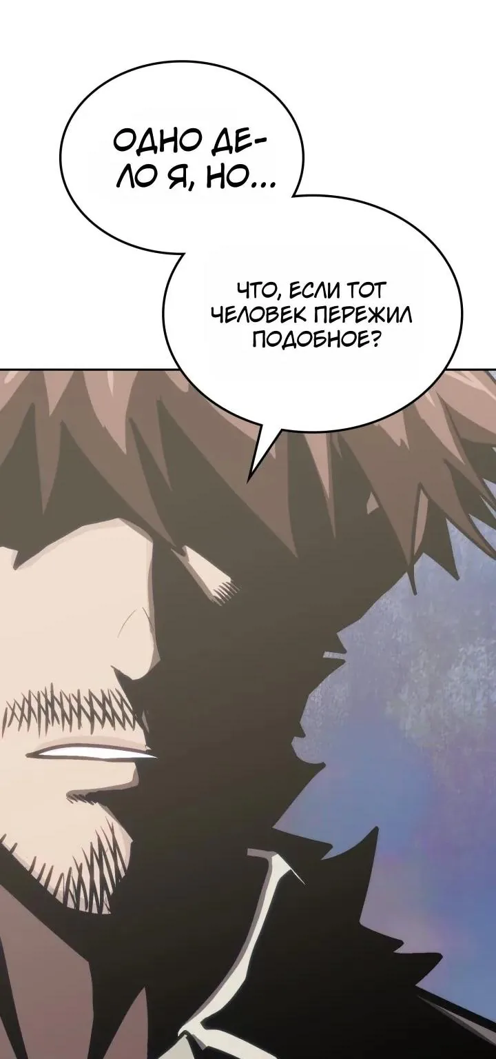 Воин из иного мира — Глава 345, страница 66