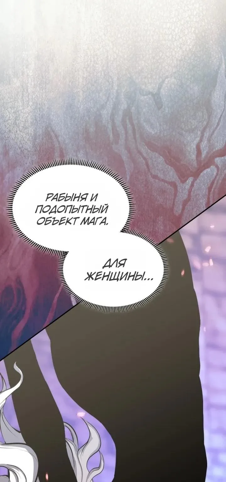 Воин из иного мира — Глава 345, страница 68