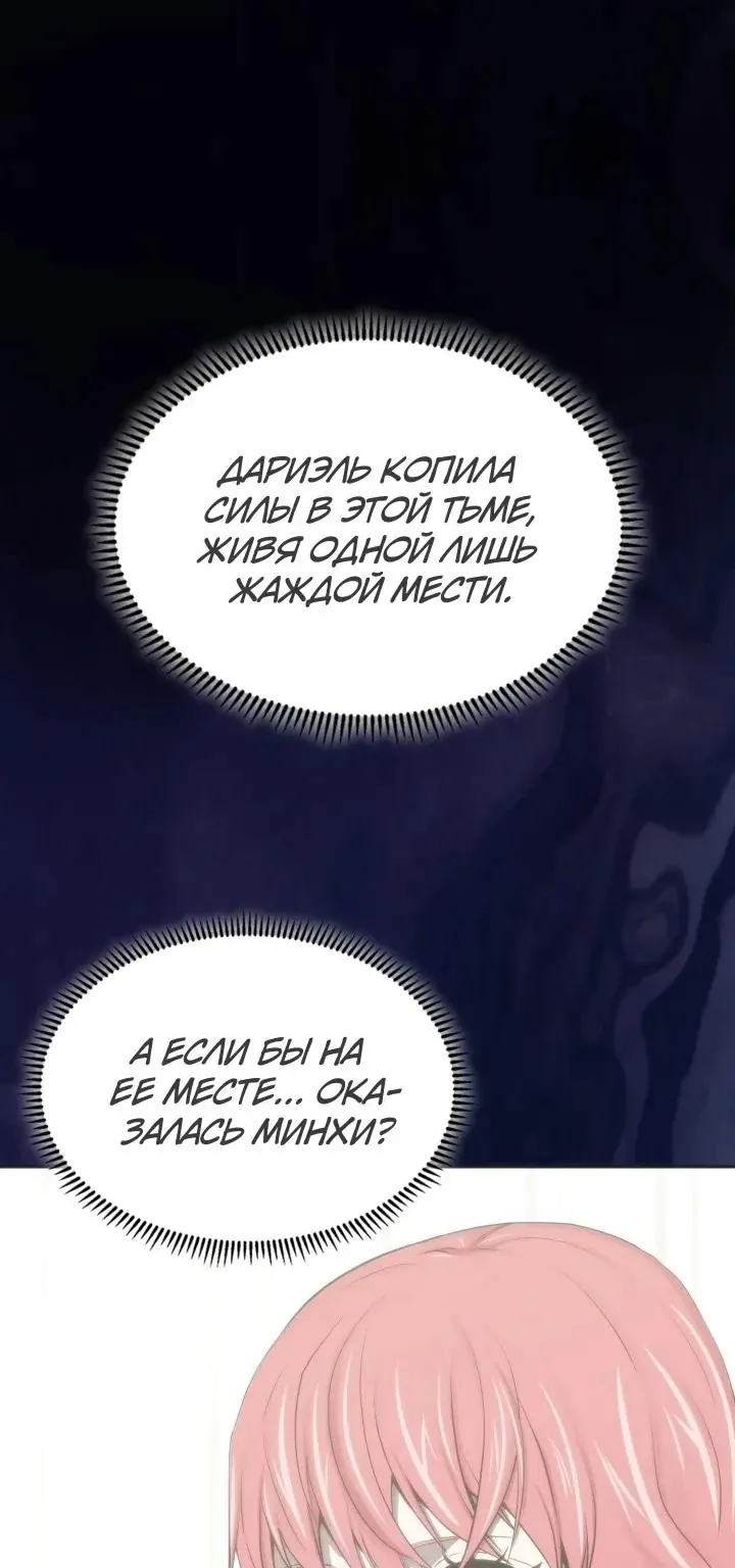 Воин из иного мира — Глава 345, страница 70