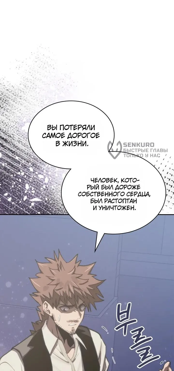 Воин из иного мира — Глава 345, страница 80