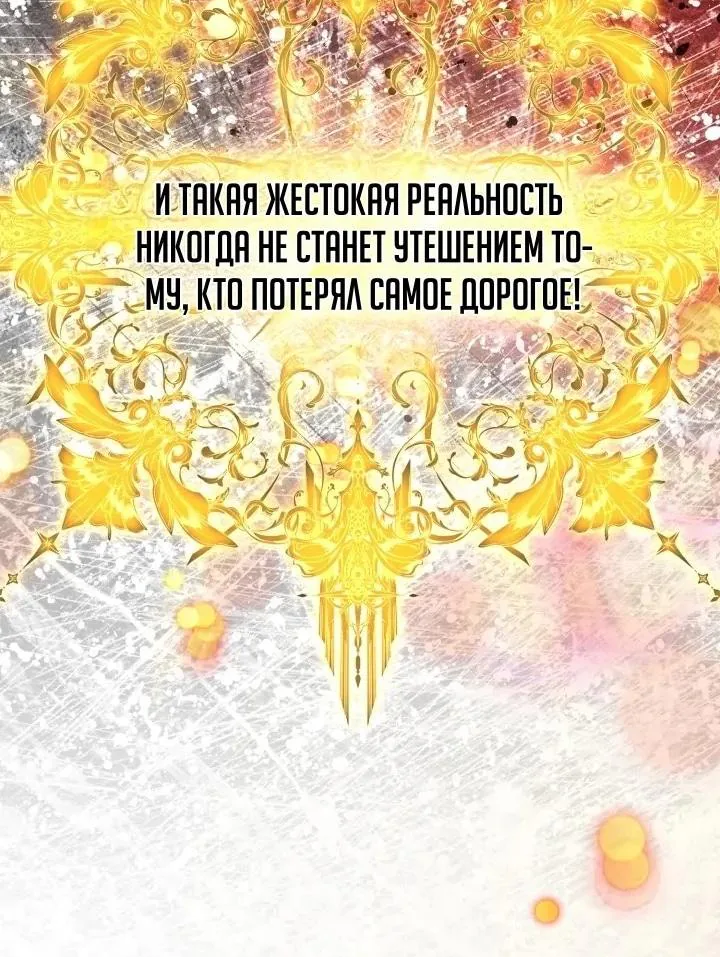 Воин из иного мира — Глава 345, страница 91