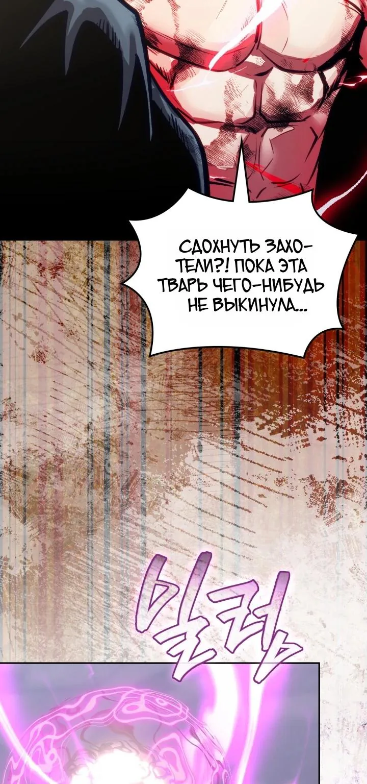 Воин из иного мира — Глава 346, страница 10