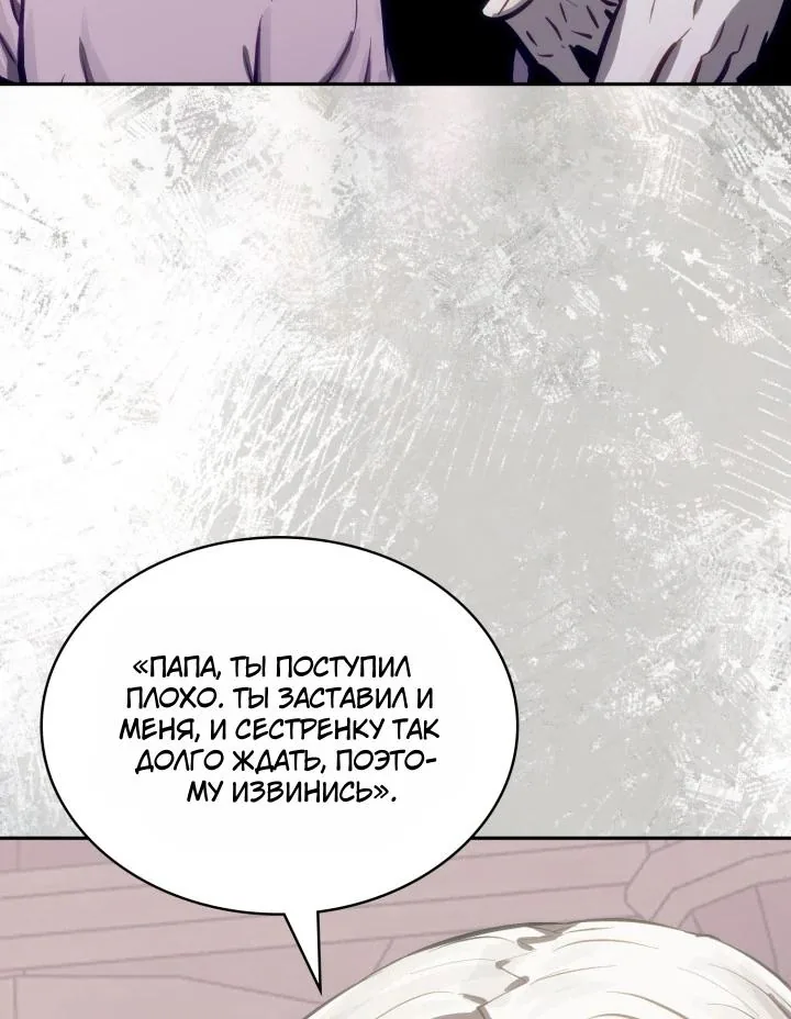 Воин из иного мира — Глава 346, страница 26