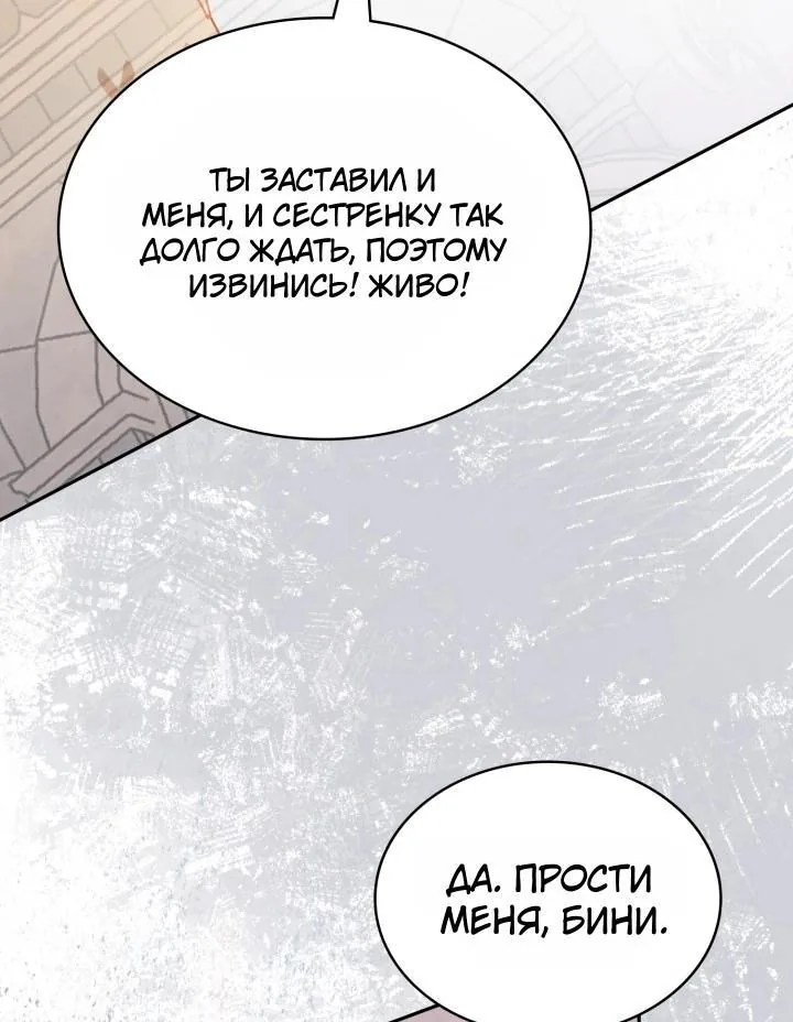 Воин из иного мира — Глава 346, страница 29