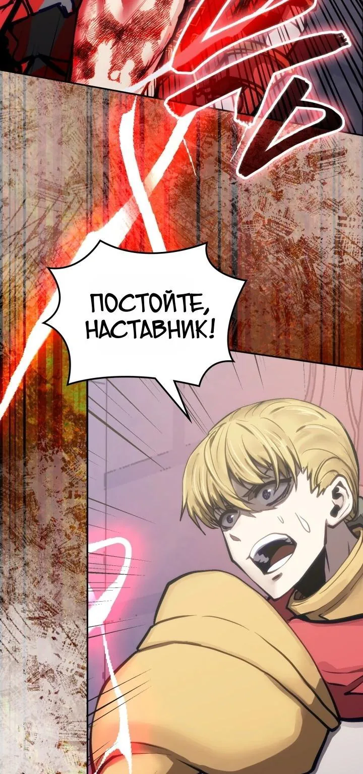 Воин из иного мира — Глава 346, страница 4