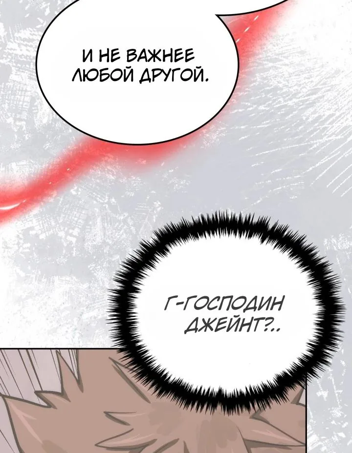 Воин из иного мира — Глава 346, страница 44