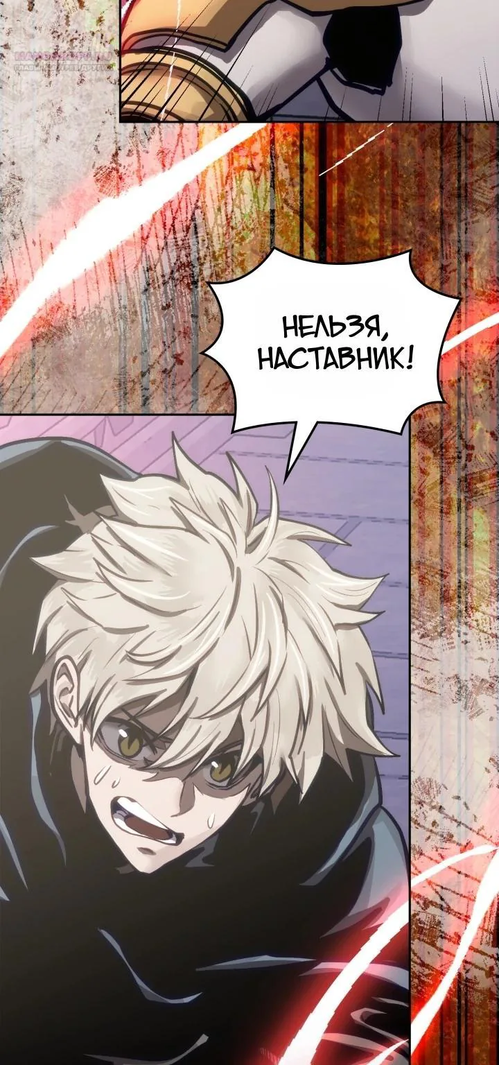 Воин из иного мира — Глава 346, страница 5