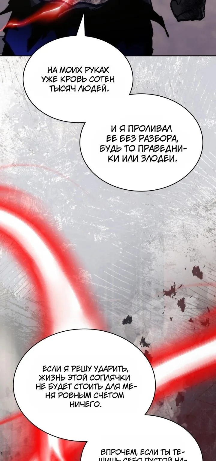 Воин из иного мира — Глава 346, страница 55