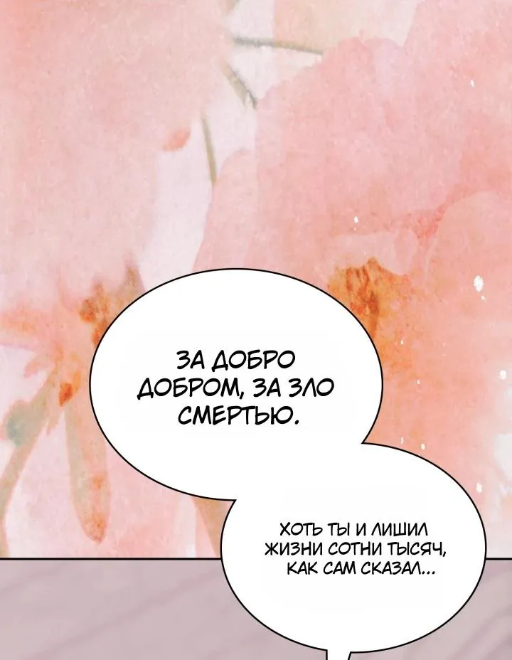 Воин из иного мира — Глава 346, страница 80