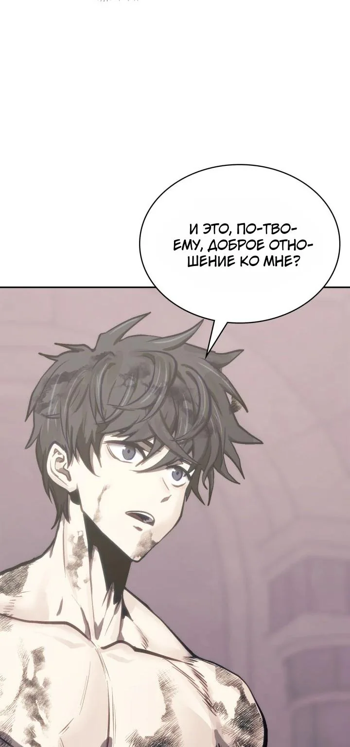 Воин из иного мира — Глава 346, страница 85