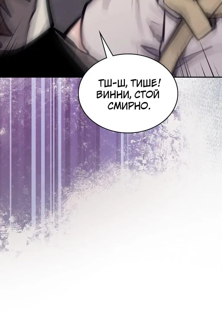 Воин из иного мира — Глава 348, страница 10