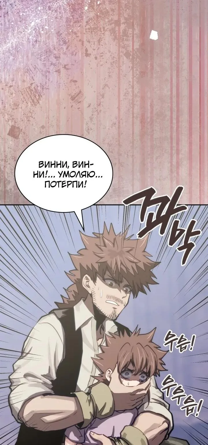 Воин из иного мира — Глава 348, страница 13