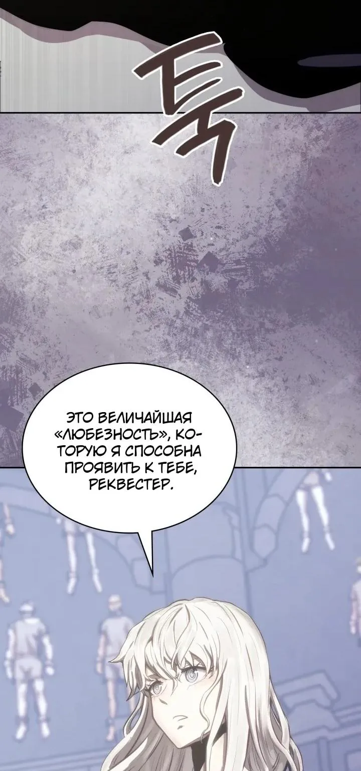 Воин из иного мира — Глава 348, страница 23