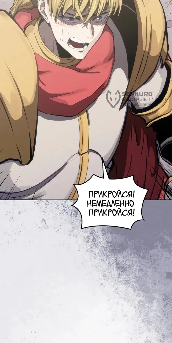 Воин из иного мира — Глава 348, страница 27