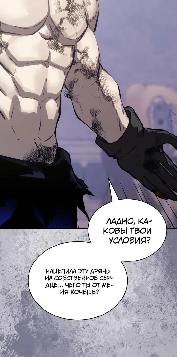 Воин из иного мира — Глава 348, страница 39