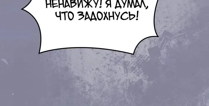 Воин из иного мира — Глава 348, страница 52