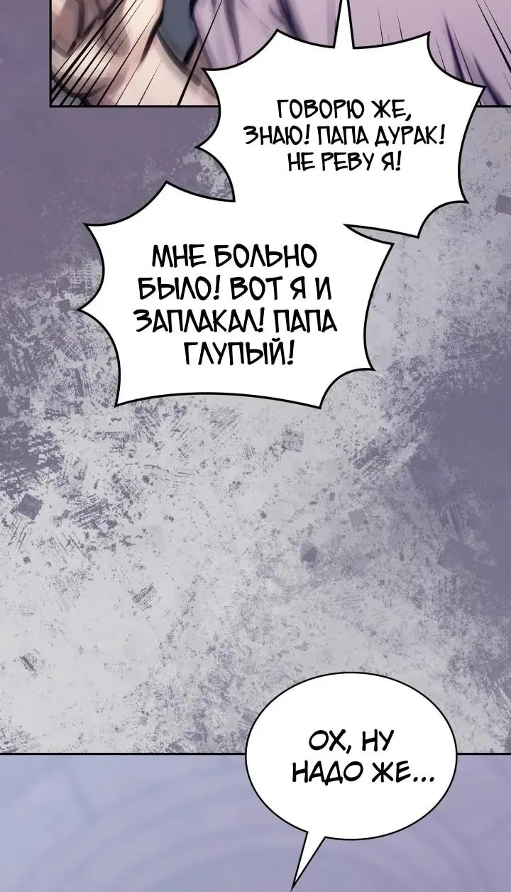 Воин из иного мира — Глава 348, страница 56