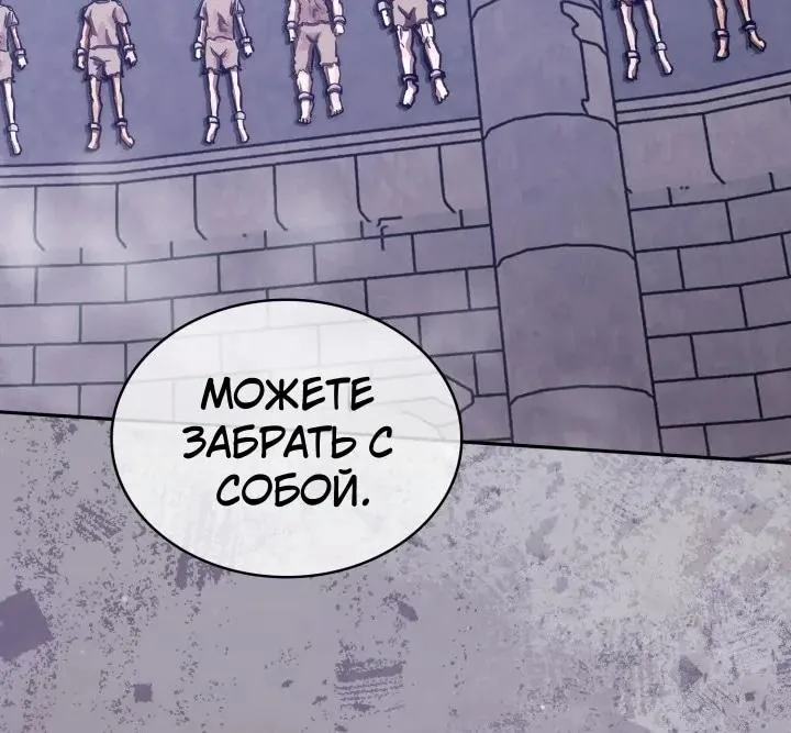 Воин из иного мира — Глава 348, страница 61