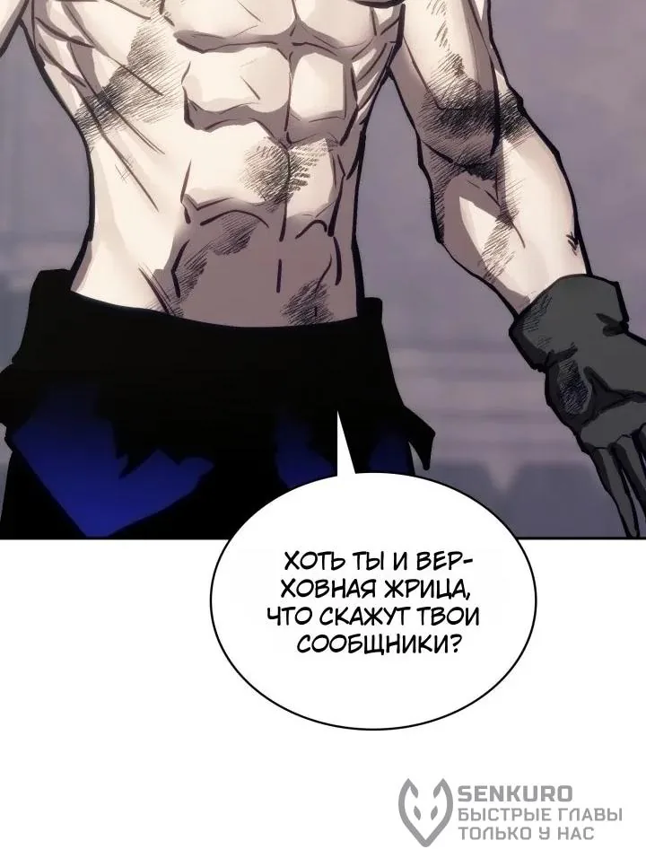 Воин из иного мира — Глава 348, страница 67