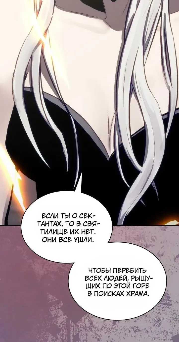 Воин из иного мира — Глава 348, страница 70