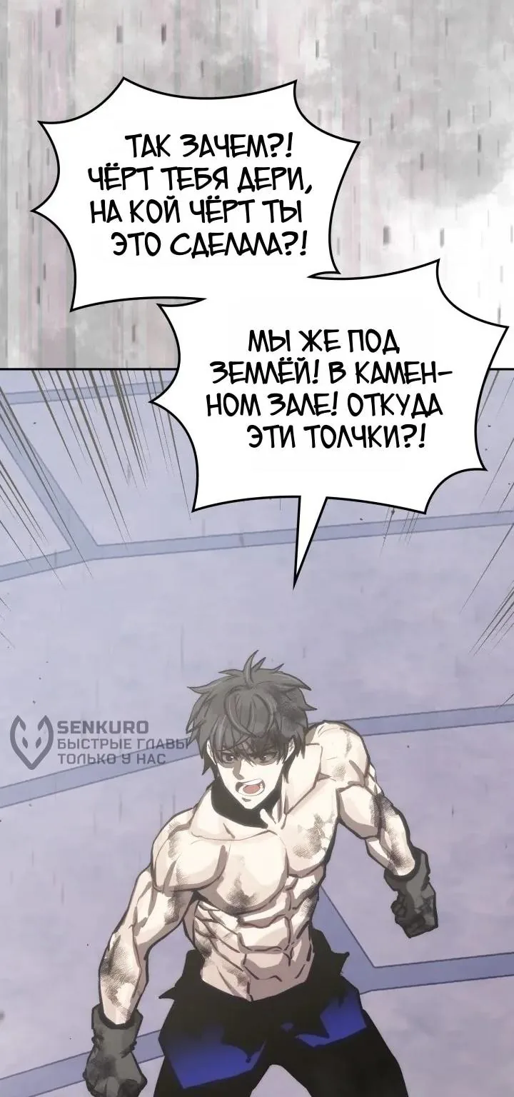 Воин из иного мира — Глава 348, страница 87