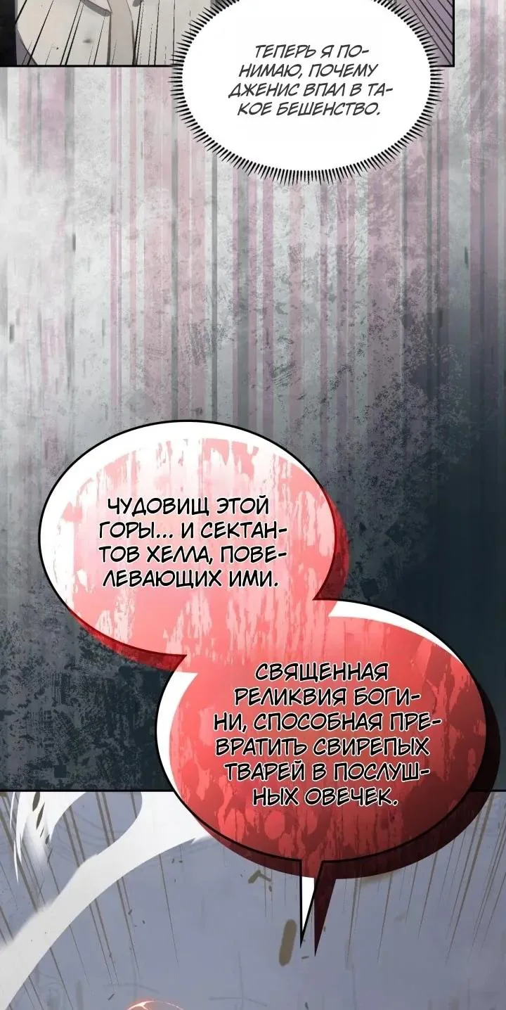 Воин из иного мира — Глава 348, страница 90