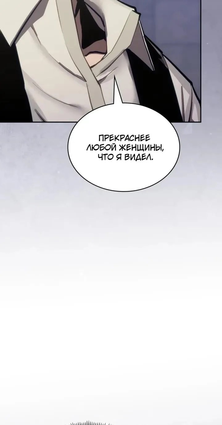 Воин из иного мира — Глава 349, страница 16