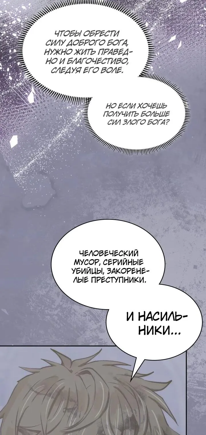 Воин из иного мира — Глава 349, страница 25
