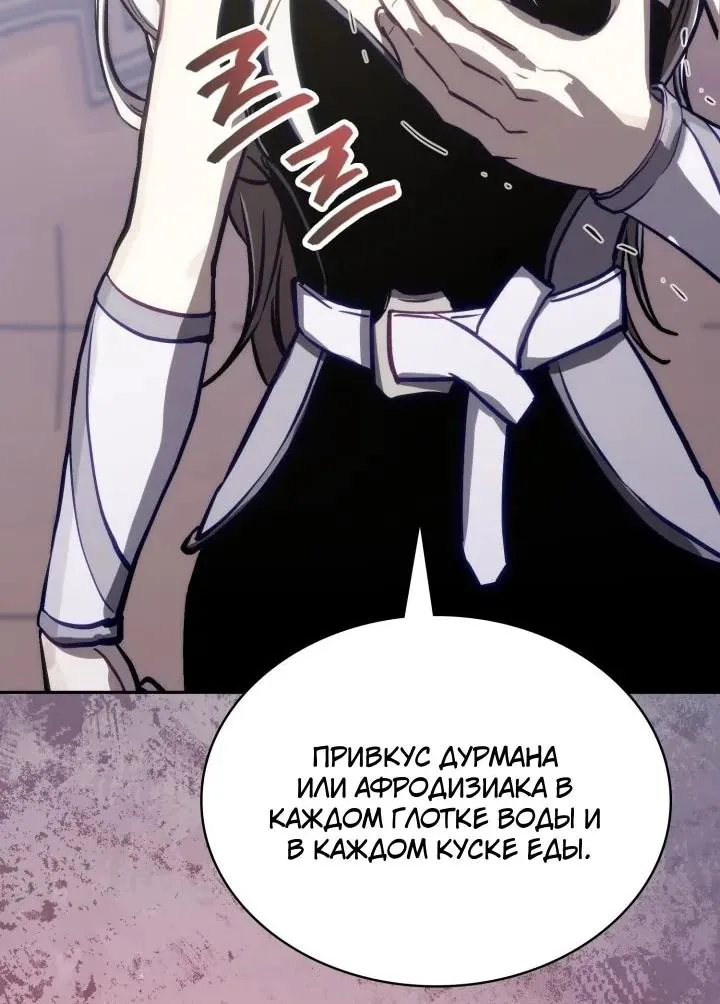 Воин из иного мира — Глава 349, страница 29
