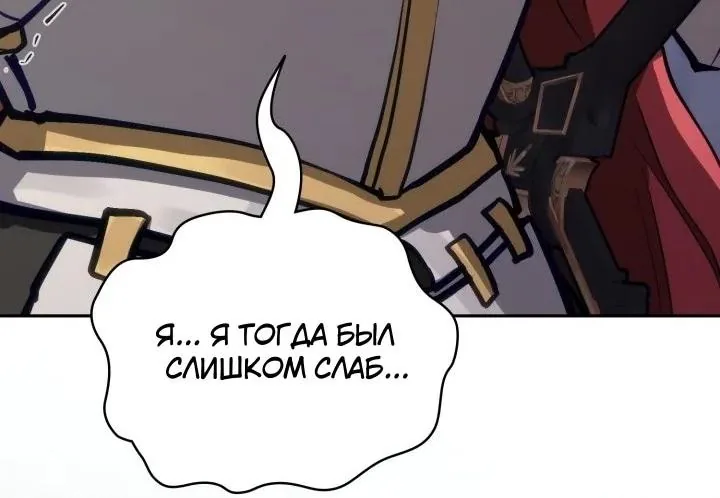 Воин из иного мира — Глава 349, страница 43
