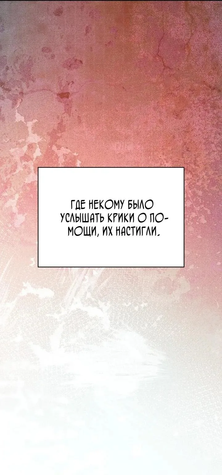 Воин из иного мира — Глава 349, страница 49