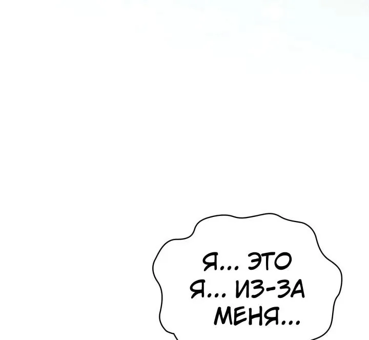 Воин из иного мира — Глава 349, страница 50