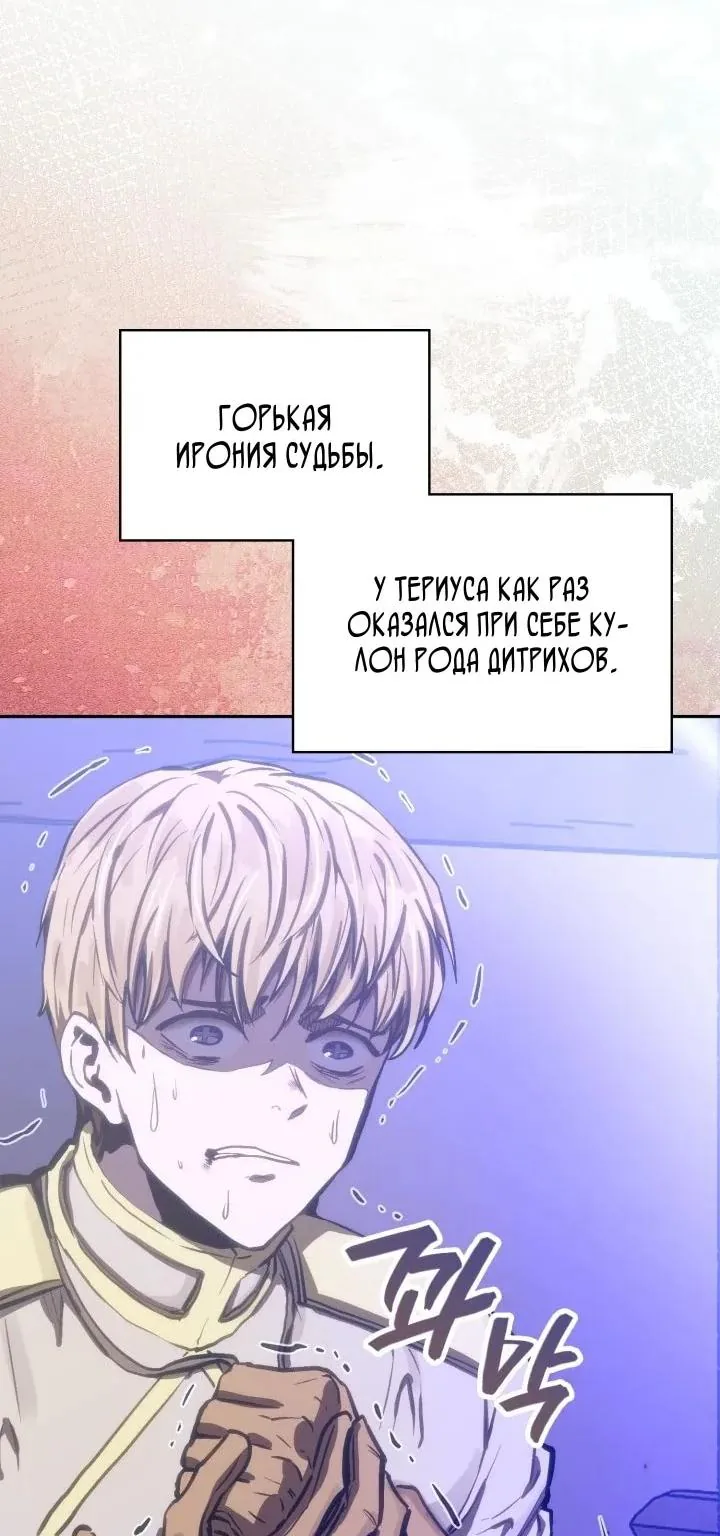 Воин из иного мира — Глава 349, страница 52